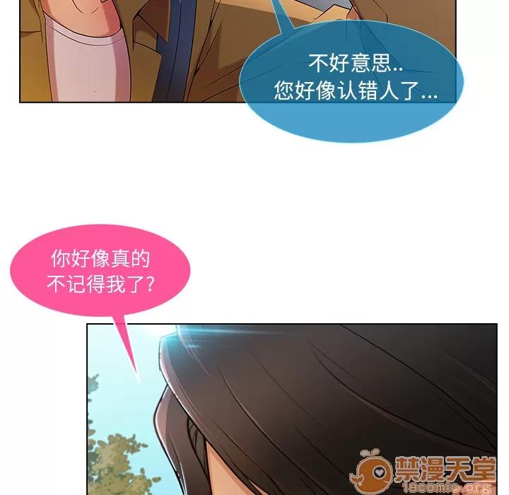 长腿姐姐 长腿姐姐 | 第3话 第24页