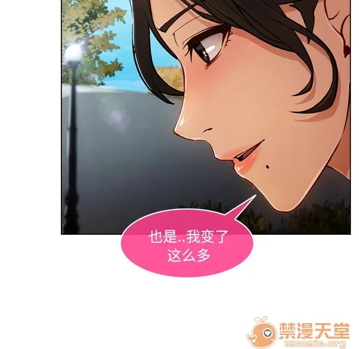 长腿姐姐 长腿姐姐 | 第3话 第25页