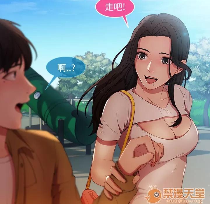 长腿姐姐 长腿姐姐 | 第3话 第27页
