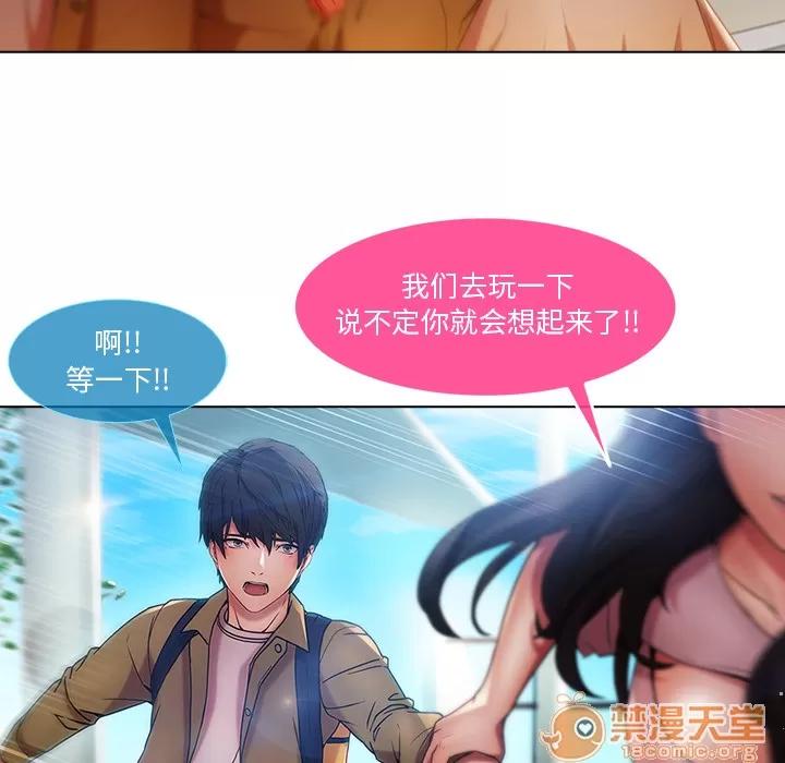 长腿姐姐 长腿姐姐 | 第3话 第28页