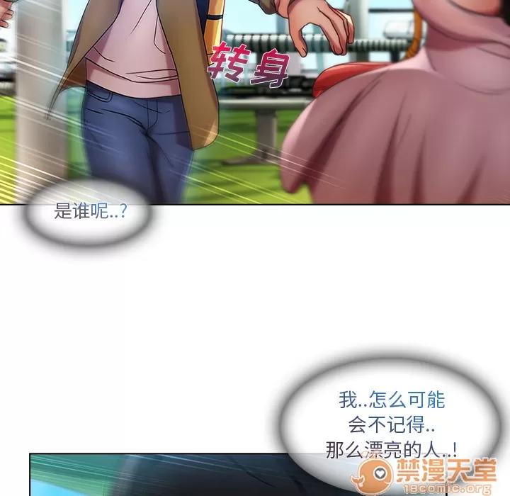 长腿姐姐 长腿姐姐 | 第3话 第29页