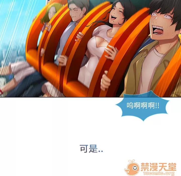 长腿姐姐 长腿姐姐 | 第3话 第33页