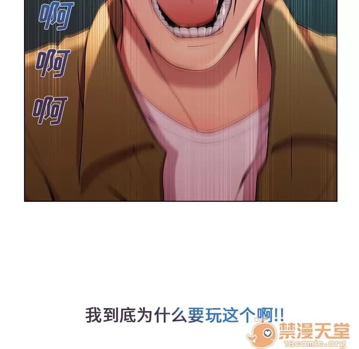 长腿姐姐 长腿姐姐 | 第3话 第35页