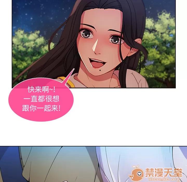 长腿姐姐 长腿姐姐 | 第3话 第41页