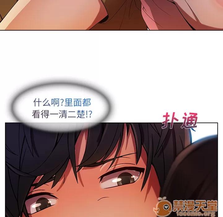 长腿姐姐 长腿姐姐 | 第3话 第43页