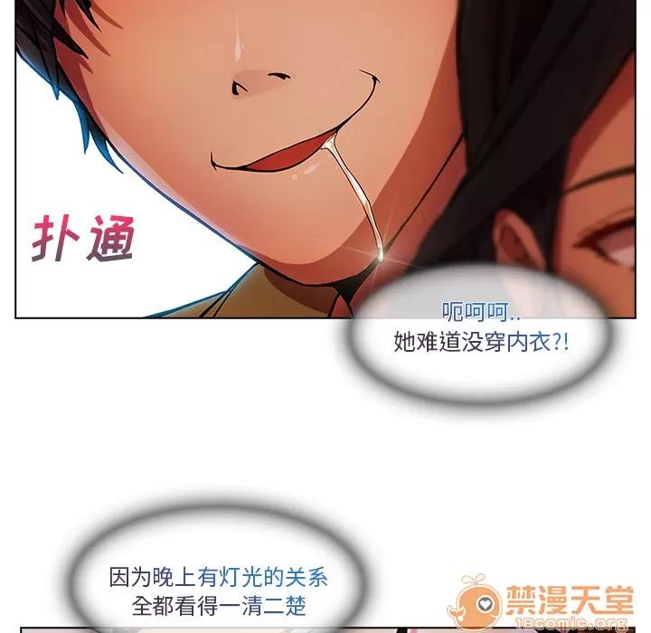 长腿姐姐 长腿姐姐 | 第3话 第44页