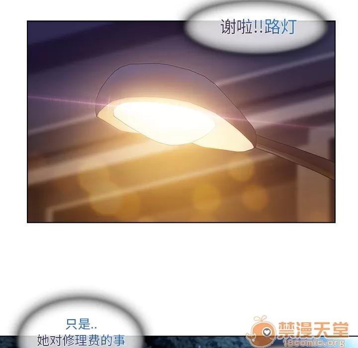长腿姐姐 长腿姐姐 | 第3话 第46页