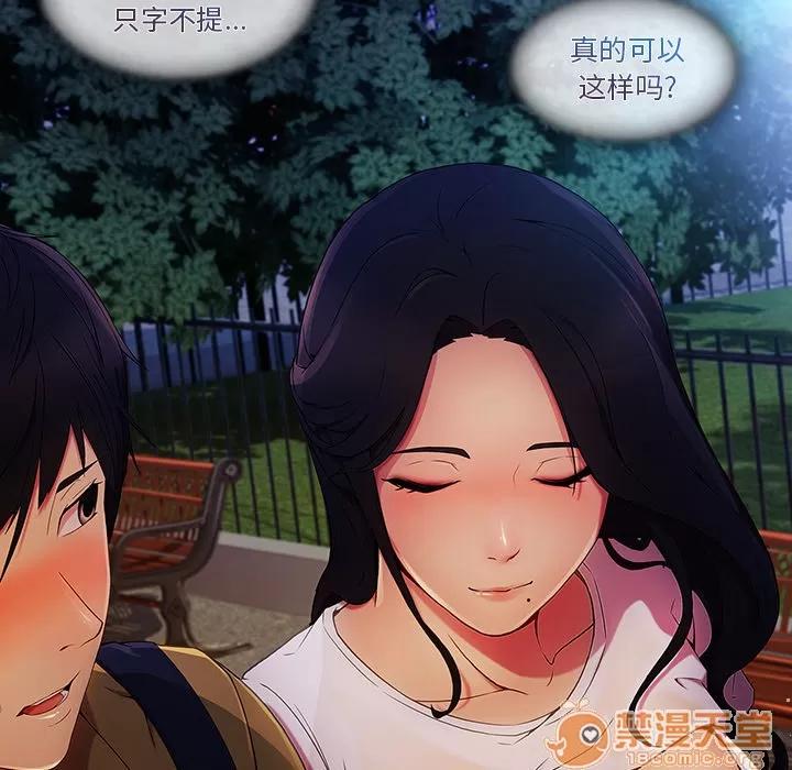长腿姐姐 长腿姐姐 | 第3话 第47页