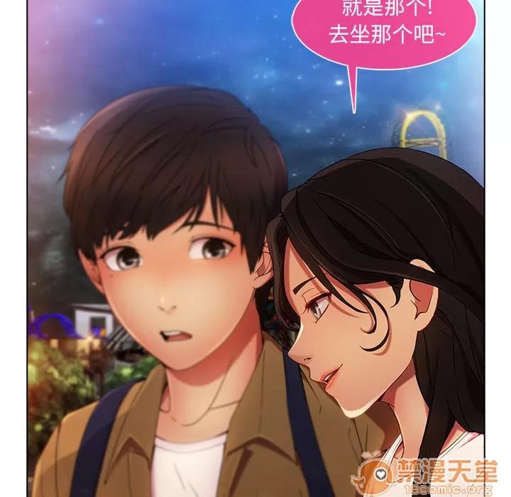 长腿姐姐 长腿姐姐 | 第3话 第49页