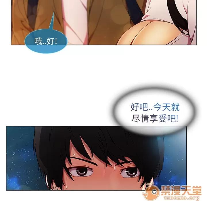长腿姐姐 长腿姐姐 | 第3话 第50页