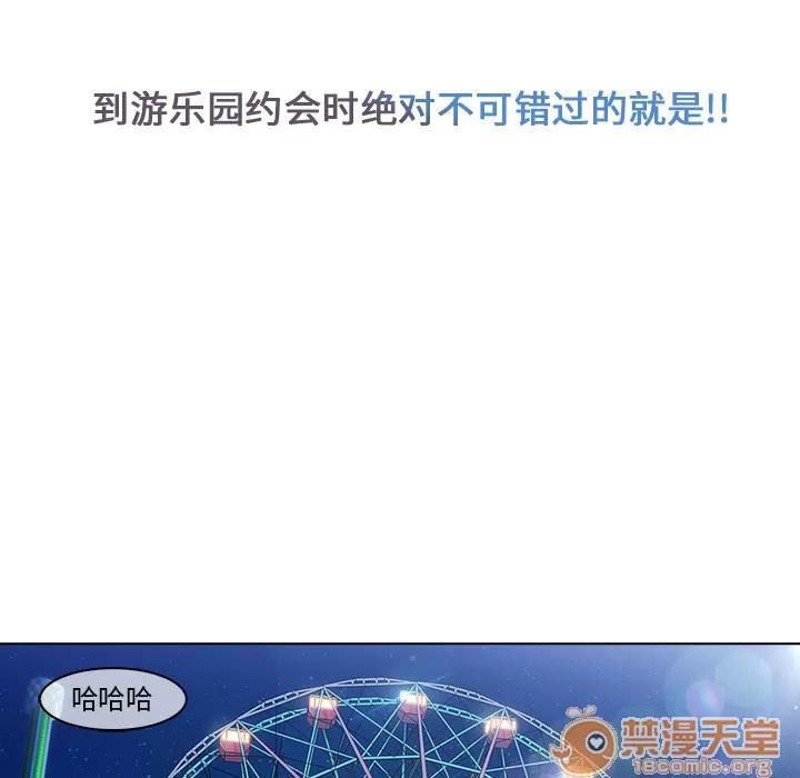 长腿姐姐 长腿姐姐 | 第3话 第52页