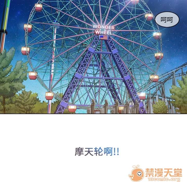 长腿姐姐 长腿姐姐 | 第3话 第53页