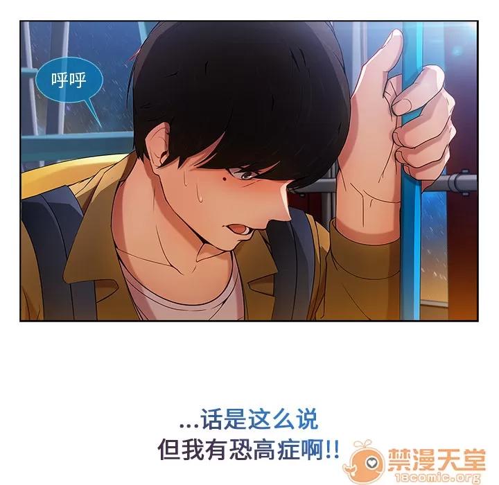长腿姐姐 长腿姐姐 | 第3话 第54页