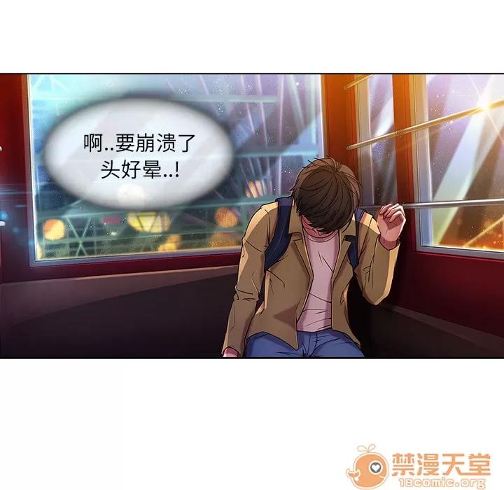 长腿姐姐 长腿姐姐 | 第3话 第55页