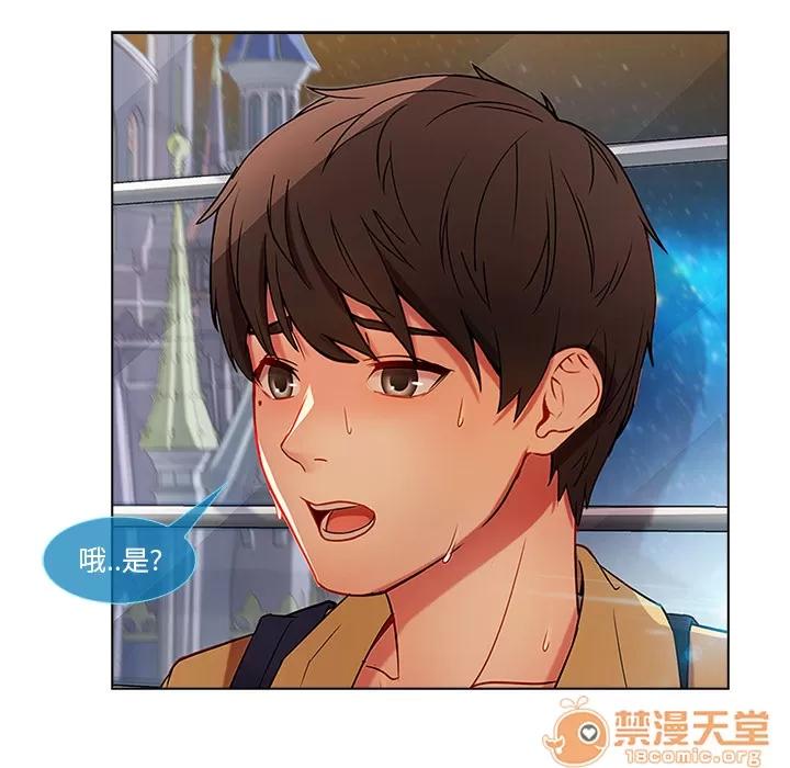 长腿姐姐 长腿姐姐 | 第3话 第57页