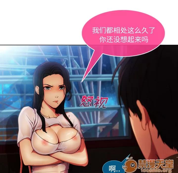 长腿姐姐 长腿姐姐 | 第3话 第58页