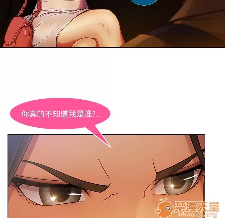 长腿姐姐 长腿姐姐 | 第3话 第59页