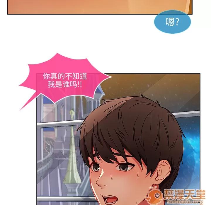 长腿姐姐 长腿姐姐 | 第3话 第60页