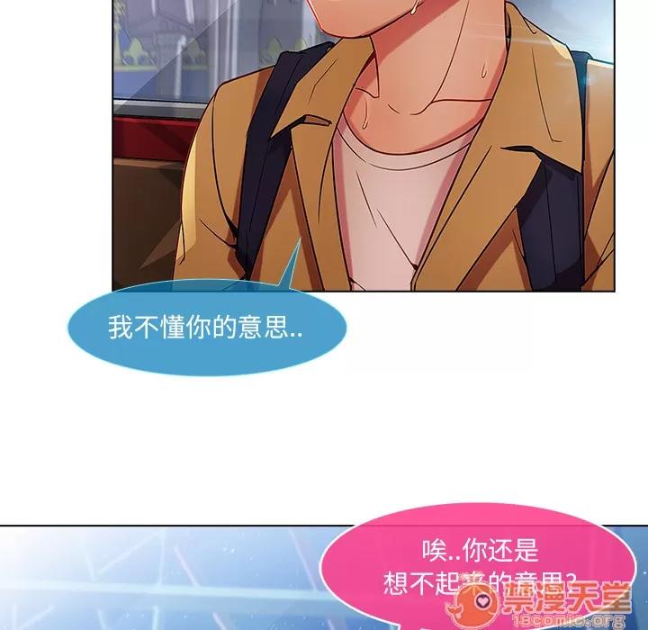 长腿姐姐 长腿姐姐 | 第3话 第61页