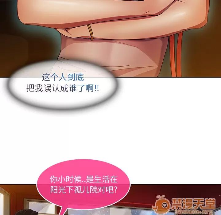 长腿姐姐 长腿姐姐 | 第3话 第63页