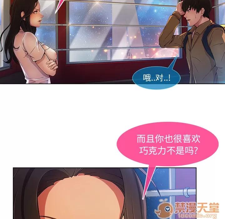 长腿姐姐 长腿姐姐 | 第3话 第64页