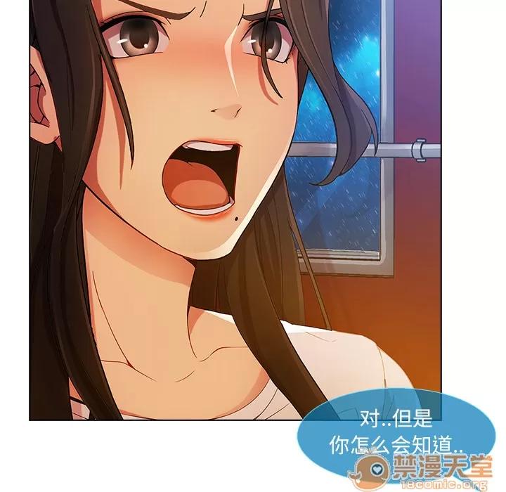 长腿姐姐 长腿姐姐 | 第3话 第65页