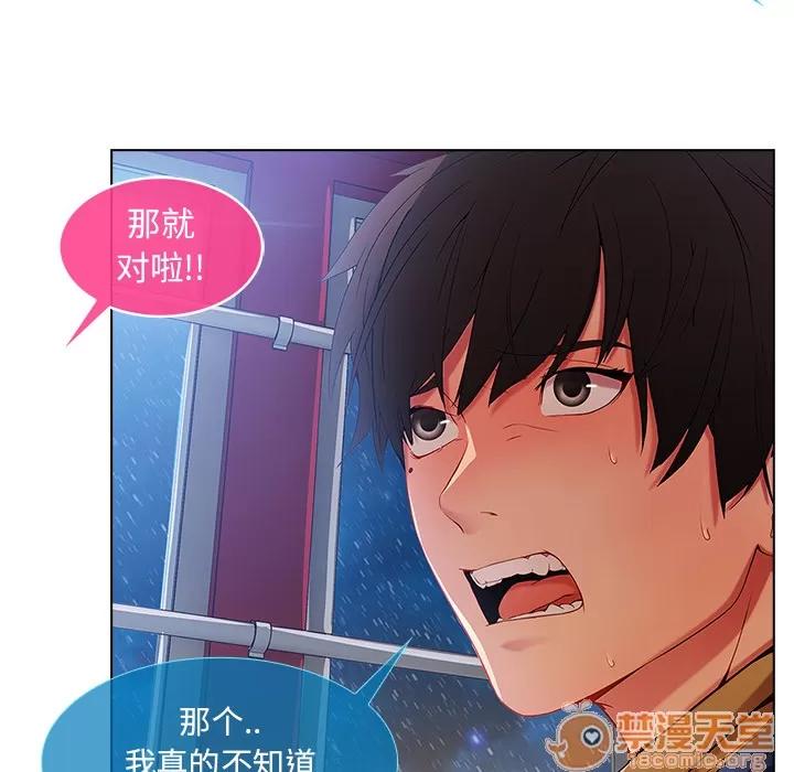 长腿姐姐 长腿姐姐 | 第3话 第66页