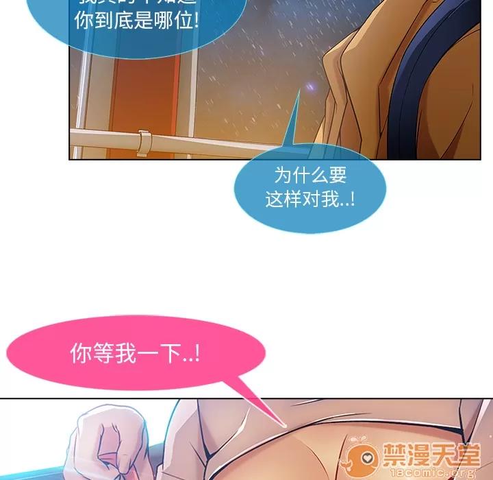 长腿姐姐 长腿姐姐 | 第3话 第67页