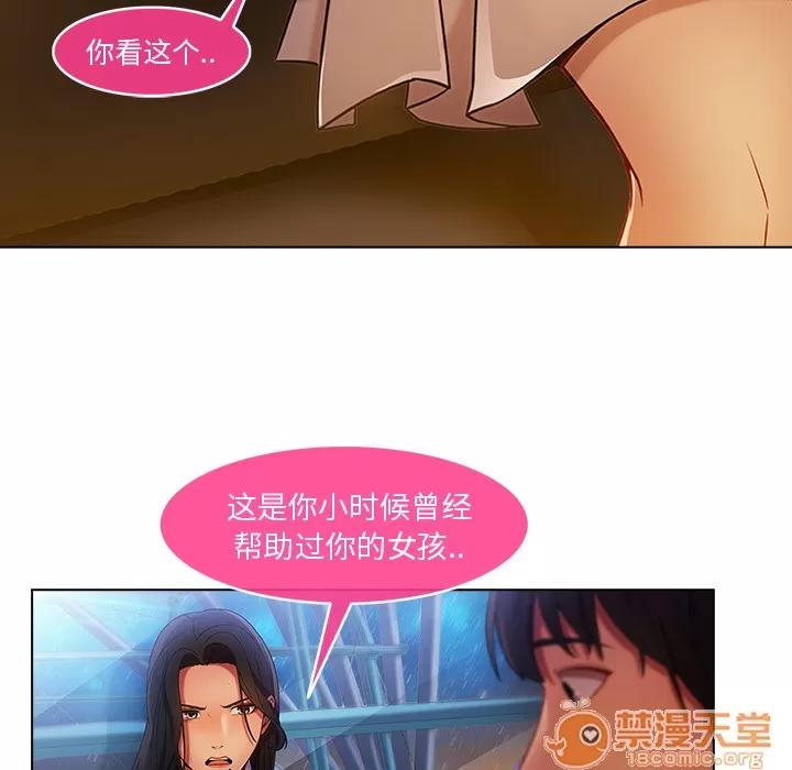 长腿姐姐 长腿姐姐 | 第3话 第69页