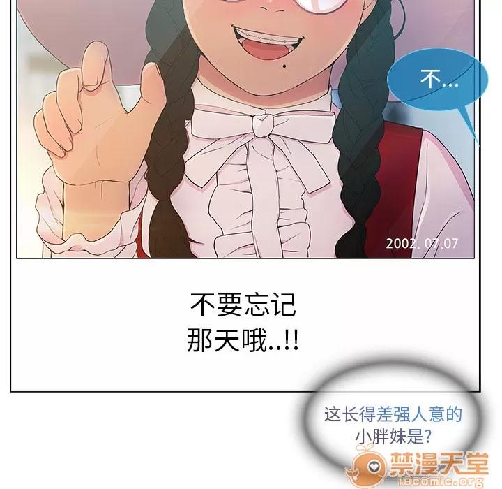 长腿姐姐 长腿姐姐 | 第3话 第72页