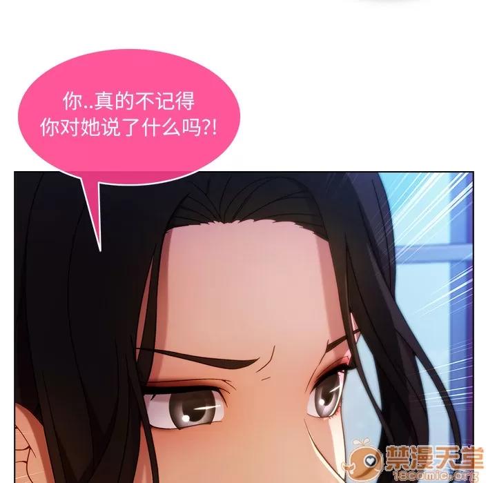 长腿姐姐 长腿姐姐 | 第3话 第73页