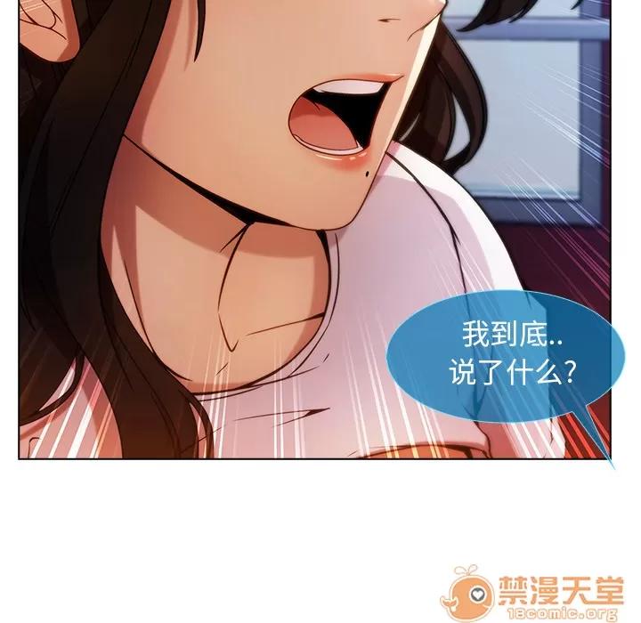 长腿姐姐 长腿姐姐 | 第3话 第74页