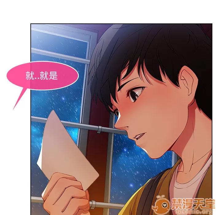 长腿姐姐 长腿姐姐 | 第3话 第75页