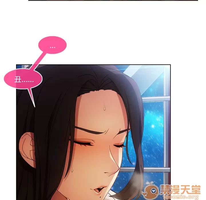 长腿姐姐 长腿姐姐 | 第3话 第76页