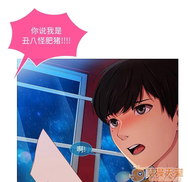 长腿姐姐 长腿姐姐 | 第3话 第78页