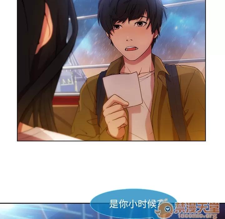 长腿姐姐 长腿姐姐 | 第3话 第81页