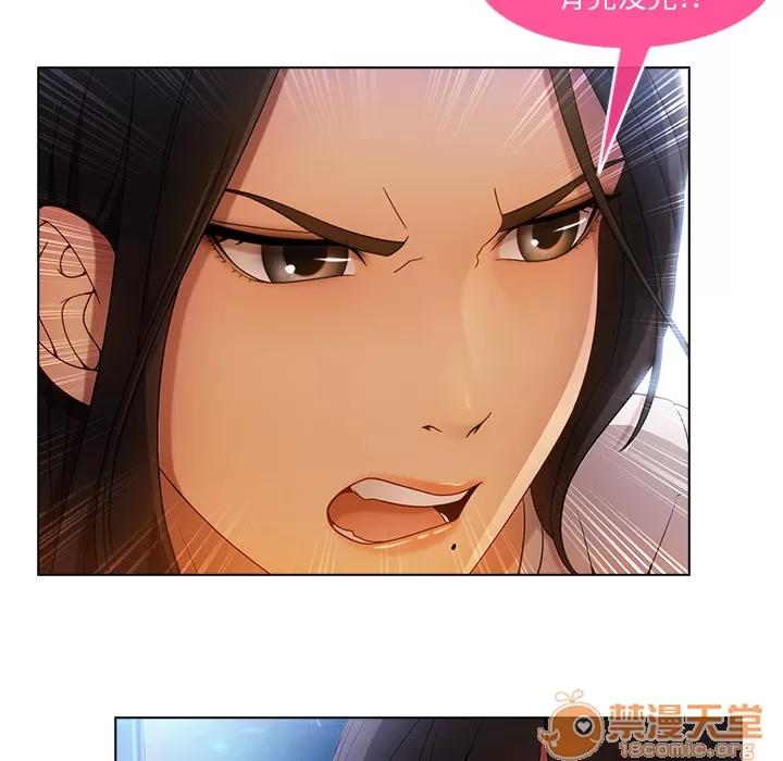 长腿姐姐 长腿姐姐 | 第3话 第83页