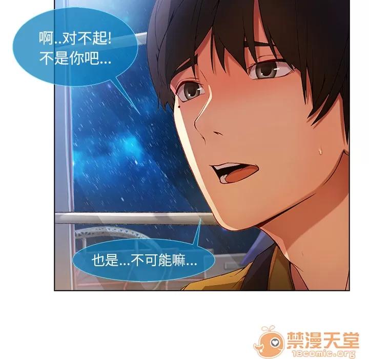 长腿姐姐 长腿姐姐 | 第3话 第84页