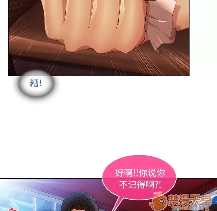长腿姐姐 长腿姐姐 | 第3话 第87页