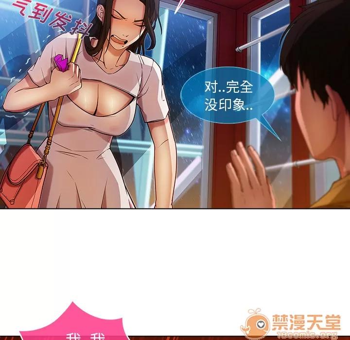 长腿姐姐 长腿姐姐 | 第3话 第88页