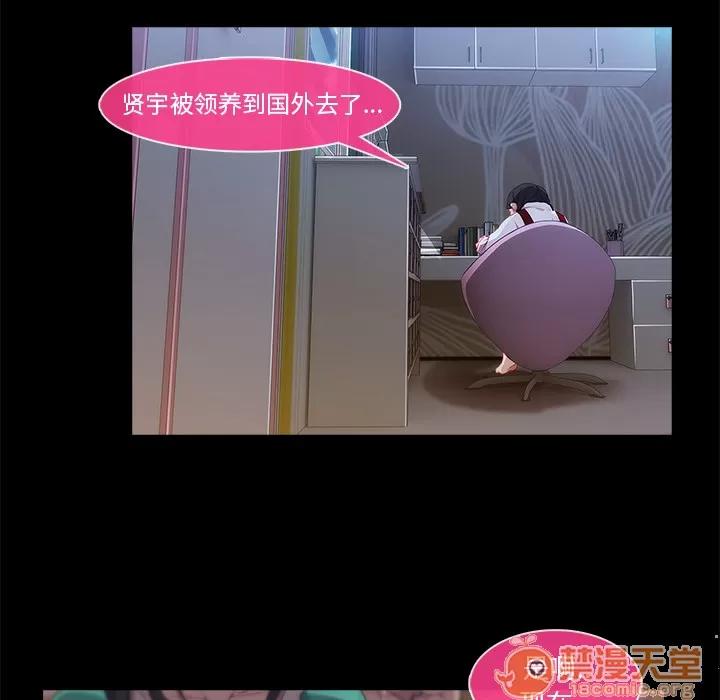 长腿姐姐 长腿姐姐 | 第3话 第98页