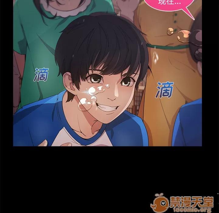长腿姐姐 长腿姐姐 | 第3话 第99页