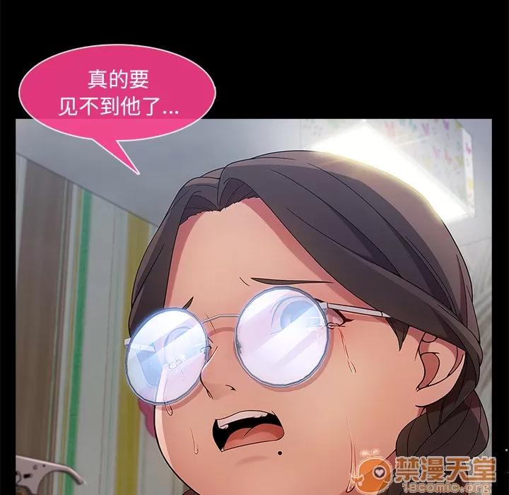 长腿姐姐 长腿姐姐 | 第3话 第100页