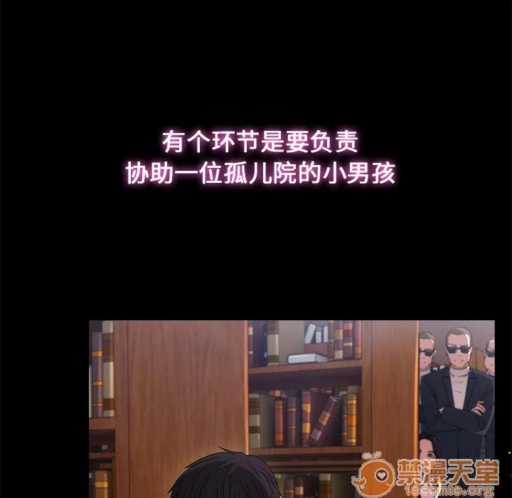 长腿姐姐 长腿姐姐 | 第3话 第104页
