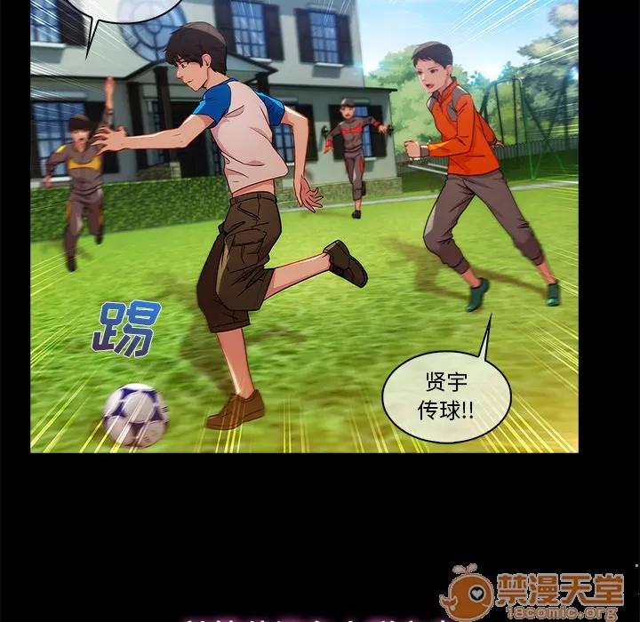 长腿姐姐 长腿姐姐 | 第3话 第106页