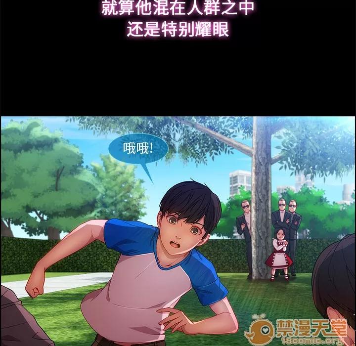 长腿姐姐 长腿姐姐 | 第3话 第107页
