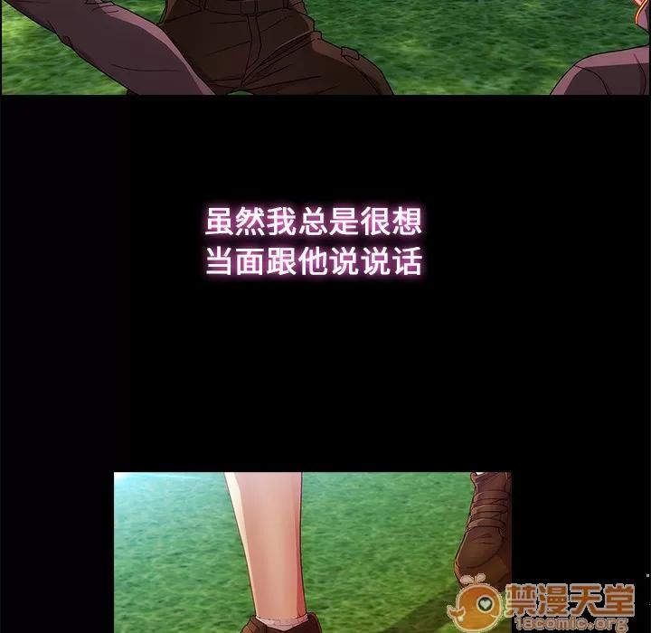 长腿姐姐 长腿姐姐 | 第3话 第108页