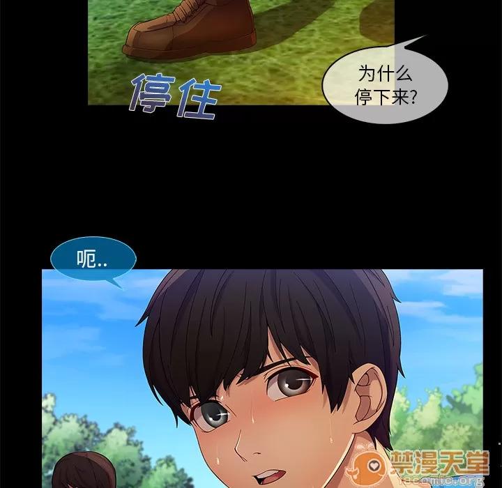 长腿姐姐 长腿姐姐 | 第3话 第109页