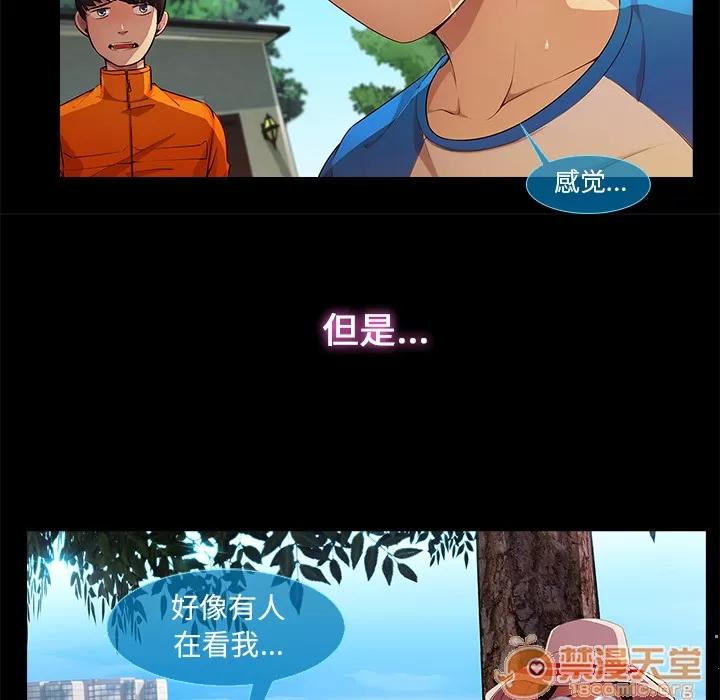 长腿姐姐 长腿姐姐 | 第3话 第110页