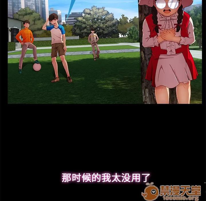 长腿姐姐 长腿姐姐 | 第3话 第111页